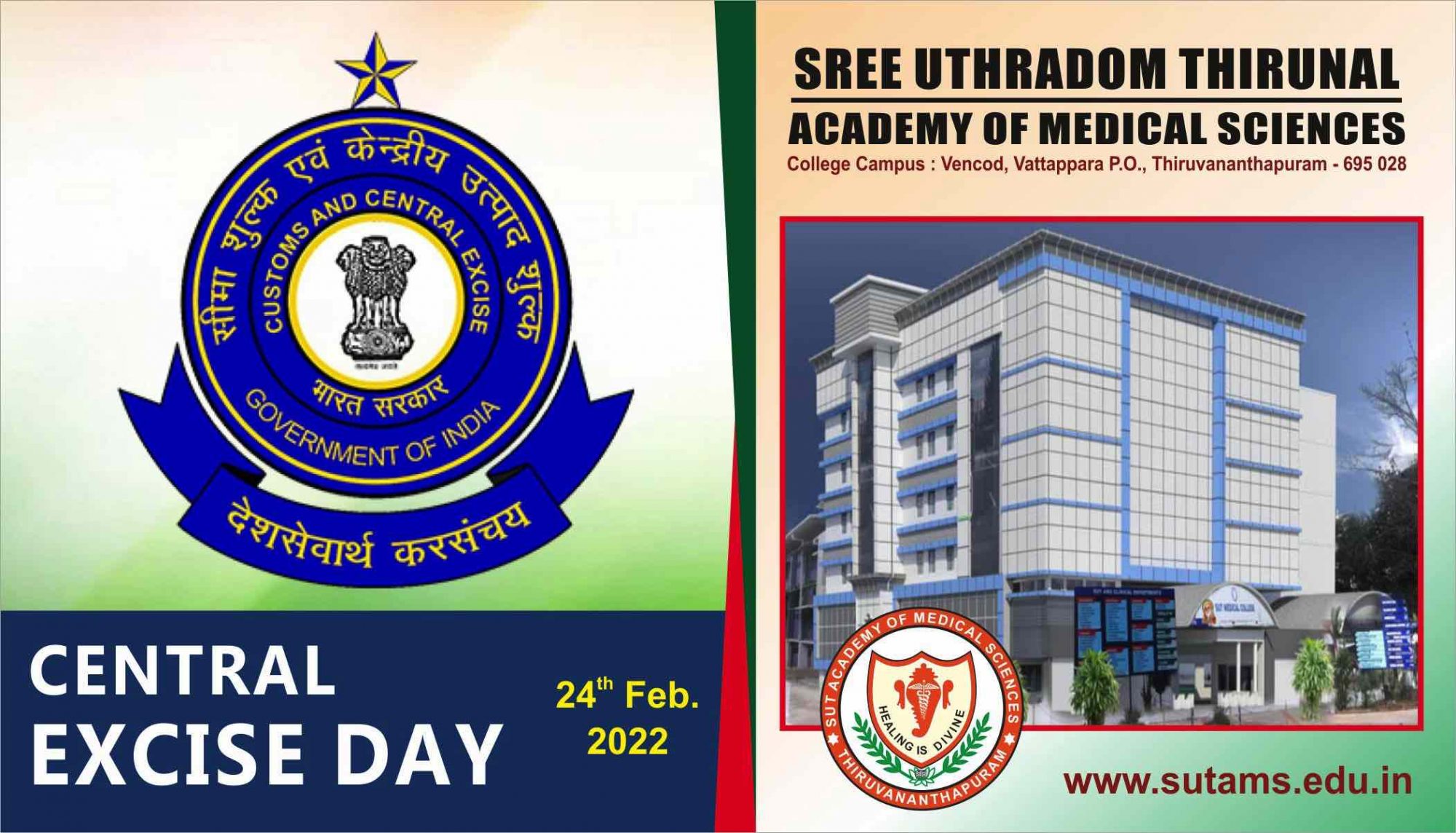 Central Excise Day 2022