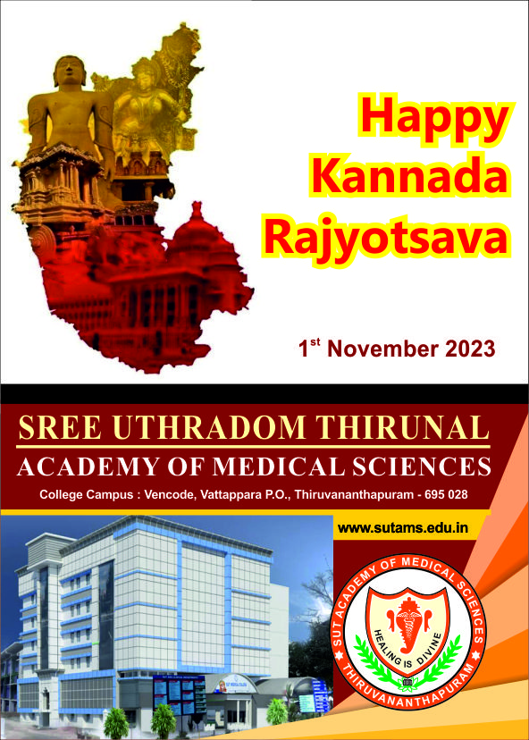 Kannada Rajyotsava – 2023